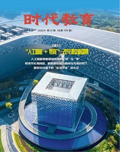 时代教育