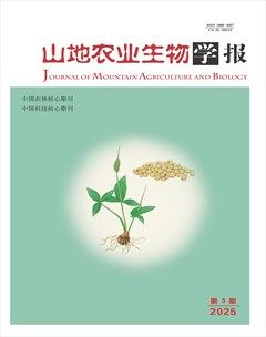 山地农业生物学报