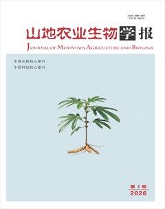 山地农业生物学报