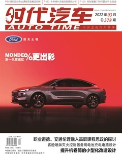 時(shí)代汽車(chē)