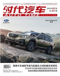 时代汽车