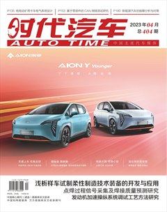 时代汽车