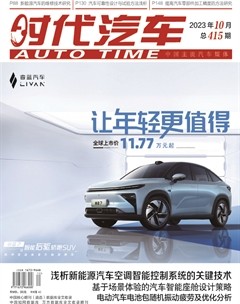 时代汽车