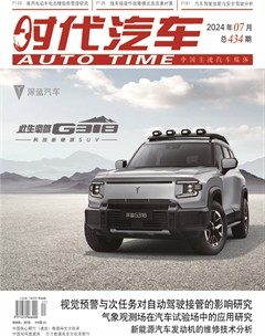 时代汽车