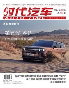 時代汽車