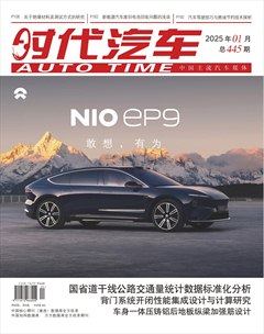 时代汽车