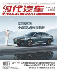 时代汽车