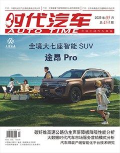 时代汽车