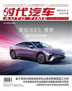 时代汽车