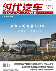时代汽车