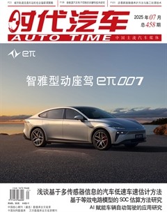 時(shí)代汽車