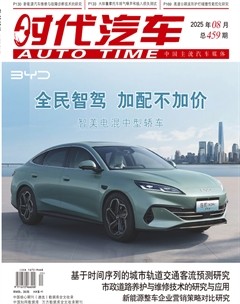 時(shí)代汽車