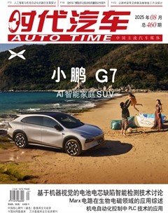 時代汽車