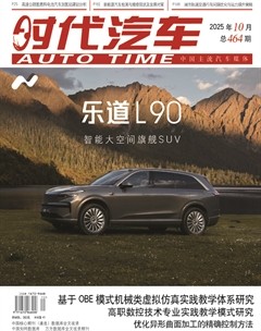 时代汽车