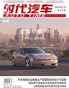 时代汽车
