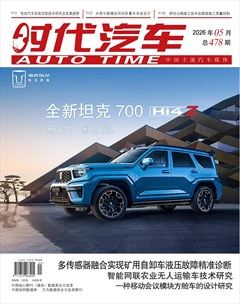 时代汽车