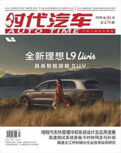 时代汽车