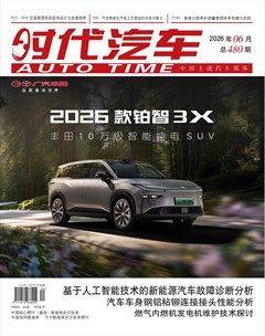 时代汽车