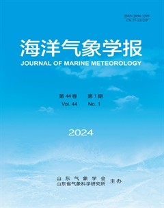 海洋气象学报
