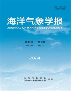 海洋气象学报