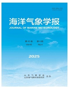 海洋气象学报