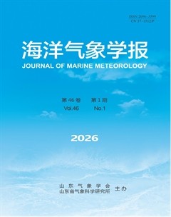 海洋气象学报