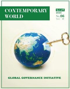 当代世界（英文版）