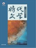 时代文学