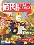 时代邮刊·下半月