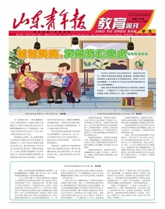 山東青年報·教育周刊學生版下半月