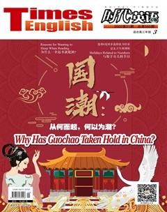 时代英语·高三