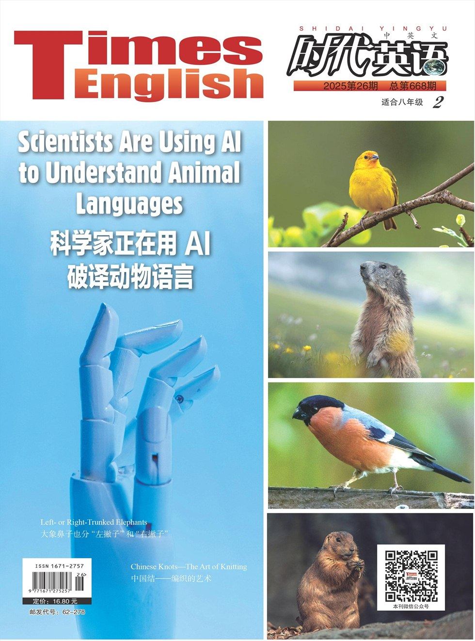 时代英语·初中