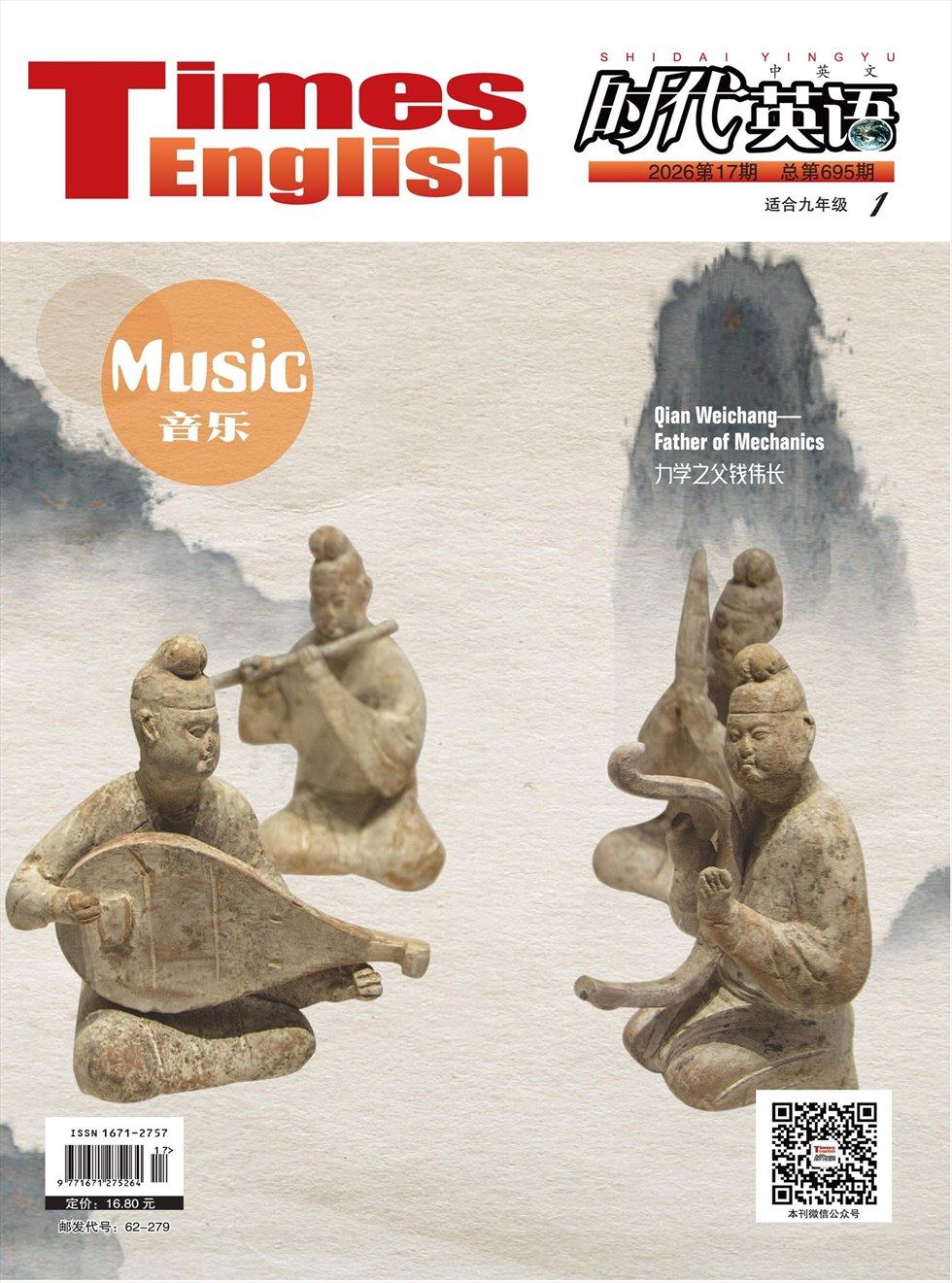 时代英语·初中