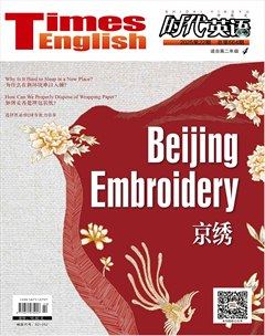 时代英语·高二