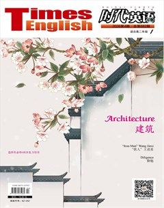 时代英语·高二