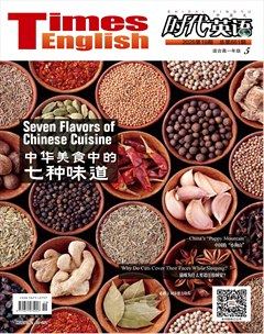 时代英语·高一