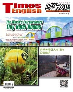 时代英语·高一