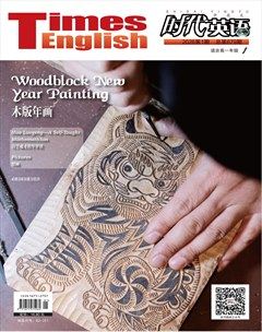 时代英语·高一