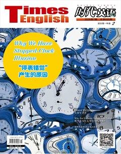 时代英语·高一