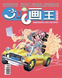 少儿画王（7-10）