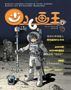 少兒畫王（7-10歲）