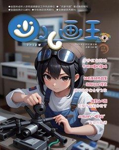 少儿画王（7-10岁）