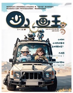 少兒畫(huà)王（7-10歲）