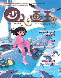 少儿画王（7-10岁）