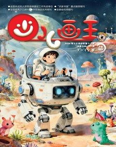 少儿画王（7-10岁）