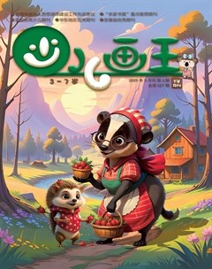 少儿画王(3-6岁)