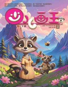 少儿画王(3-6岁)