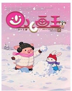 少儿画王（3-6岁）