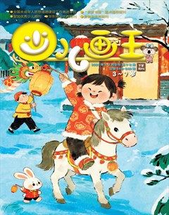 少儿画王(3-6岁)