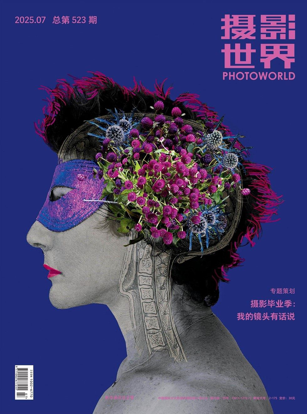 攝影世界